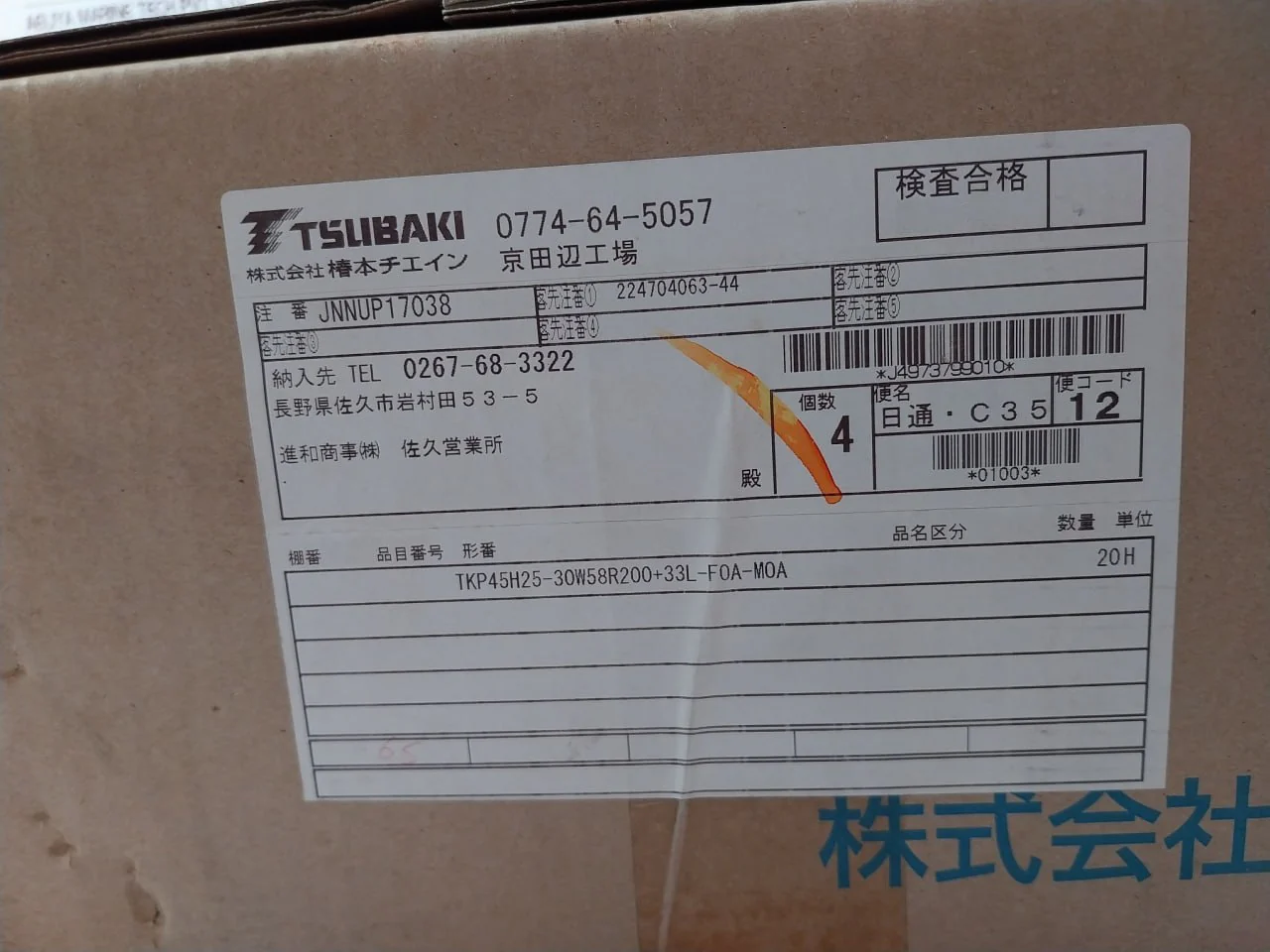 Product image 23
